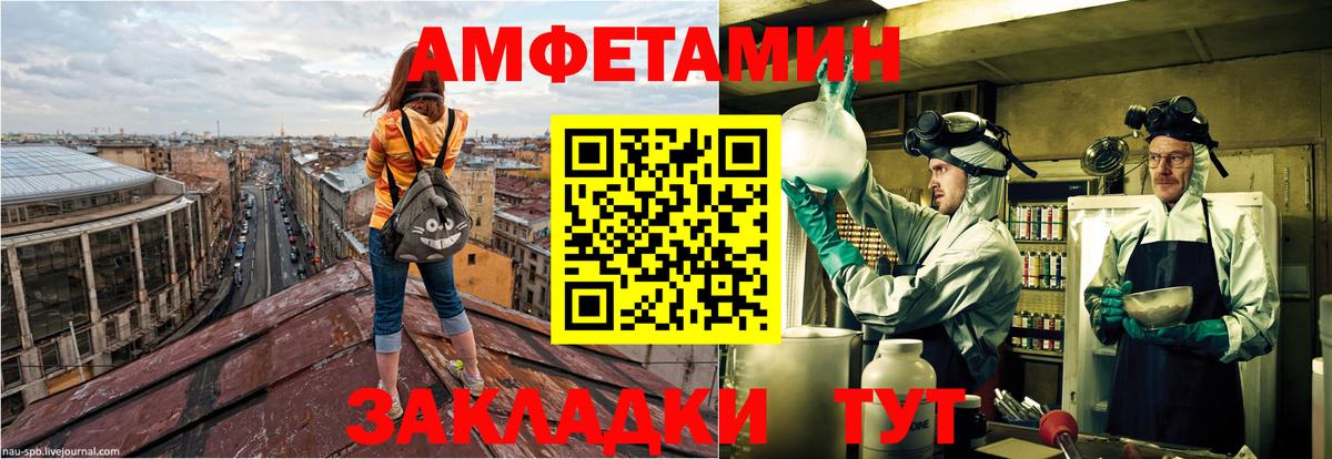 Аргун  Amphetamine VHQ  Вход с VPN 