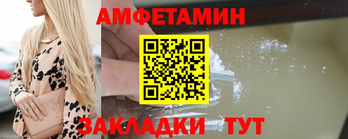 Amphetamine Premium Аргун