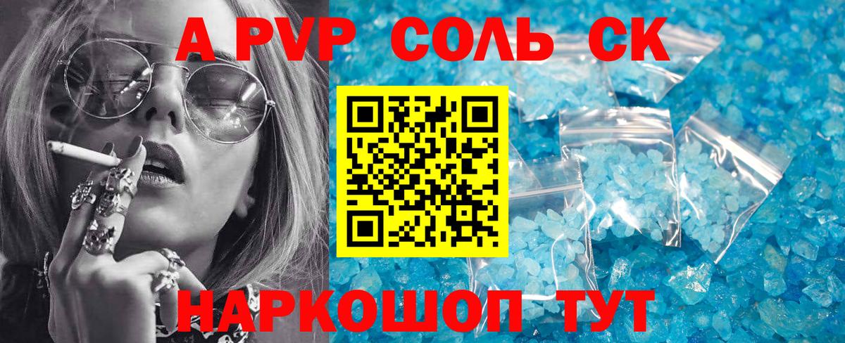 А ПВП  APVP крисы CK  Alfa_PVP мука  Вход с VPN  Аргун  A PVP VHQ 