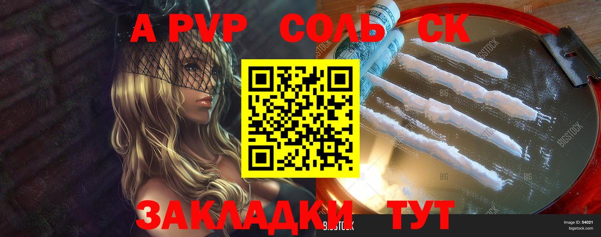 Alpha-PVP Crystall Аргун