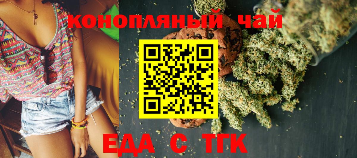 Аргун  Cannafood марихуана  Вход с VPN 