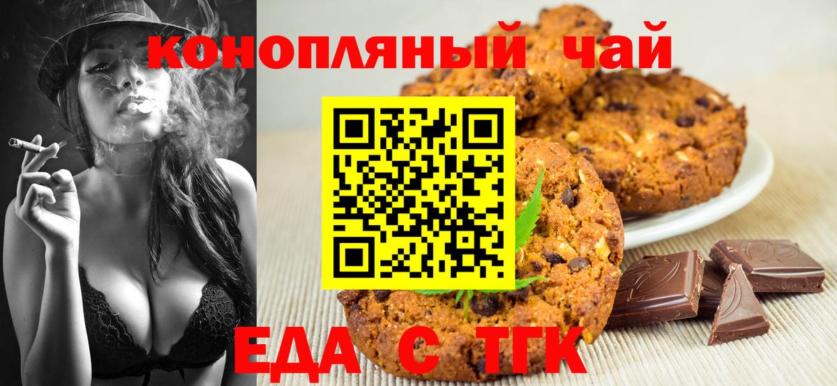 Вейп ТГК Аргун