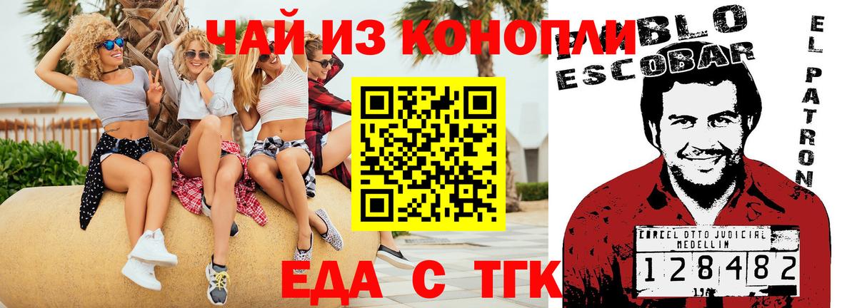 Canna-Cookies конопля  Аргун 