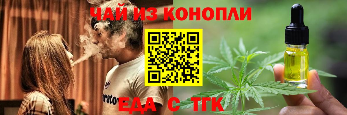 Cannafood конопля Аргун