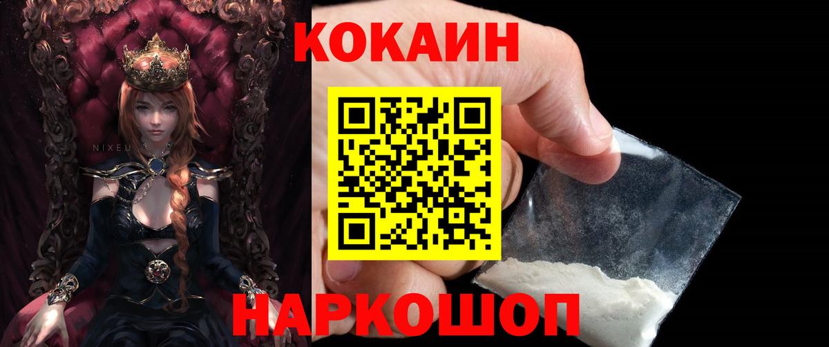 Cocaine FishScale Аргун