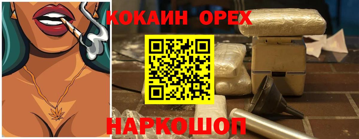 Cocaine Колумбийский  купить наркоту  Аргун  Cocaine 97% 
