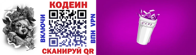 Codein напиток Lean (лин)  наркошоп  Аргун 