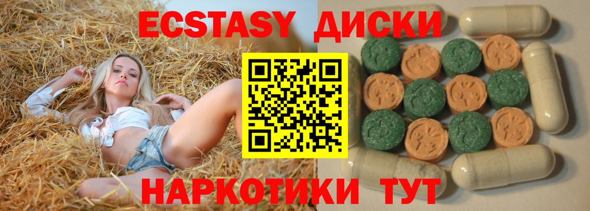 Экстази  Аргун  гидра зеркало  Ecstasy TESLA 