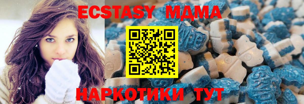 Ecstasy ешки  Экстази 280 MDMA  цены наркотик  Вход с VPN  Аргун 