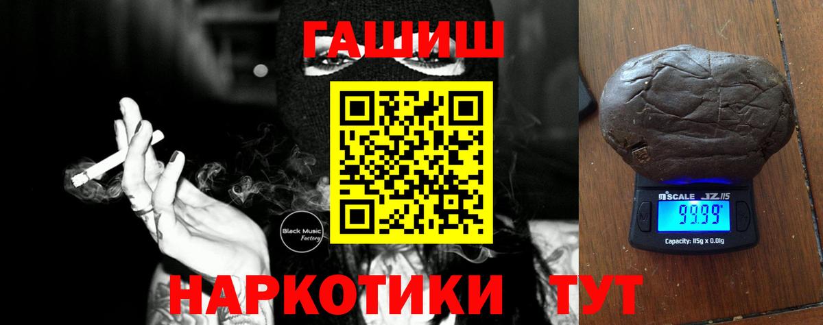 ГАШ гашик Аргун