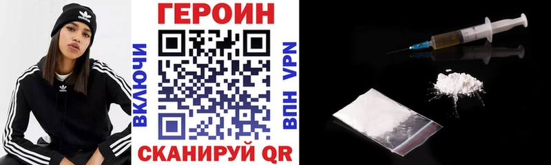 ГЕРОИН Афган  darknet формула  Аргун 