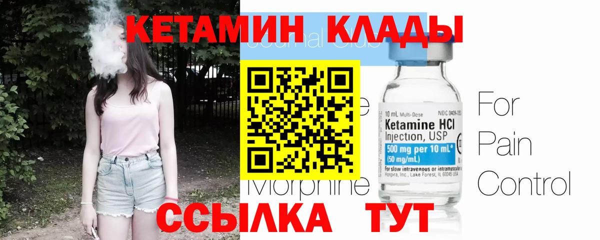 КЕТАМИН VHQ  Кетамин VHQ  Аргун 