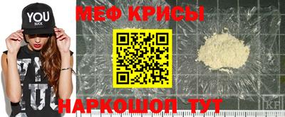 мефедрон мука Апрелевка
