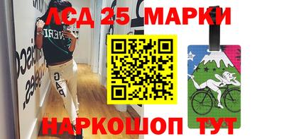 марки lsd Апшеронск