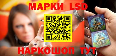 марки lsd Апшеронск