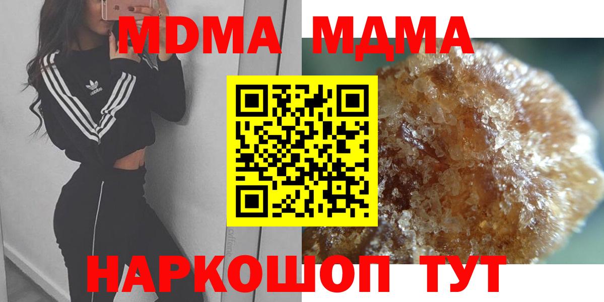 MDMA кристаллы Аргун