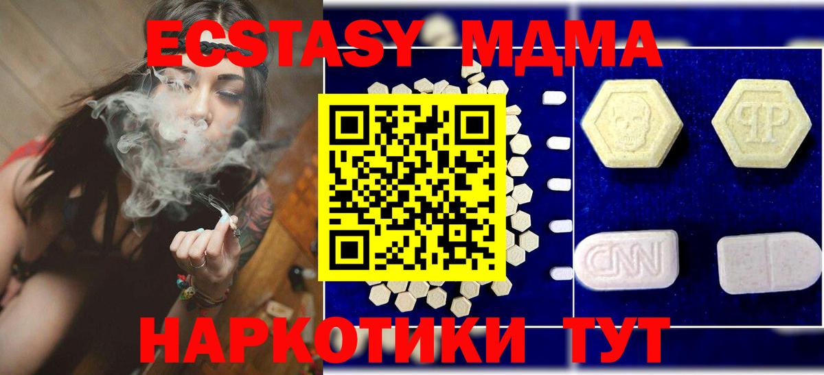 МДМА Molly  МДМА  Аргун  MDMA молли 