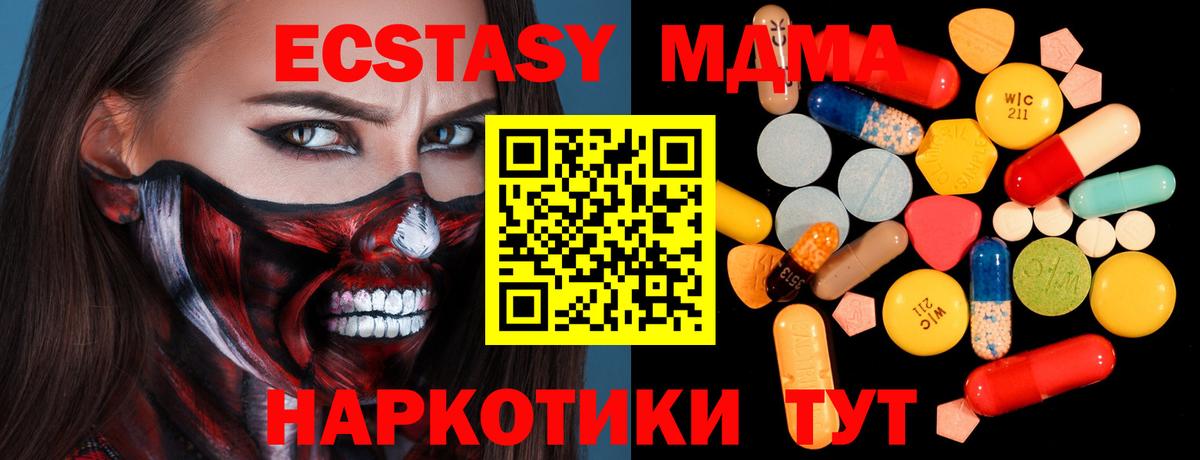 MDMA кристаллы Аргун