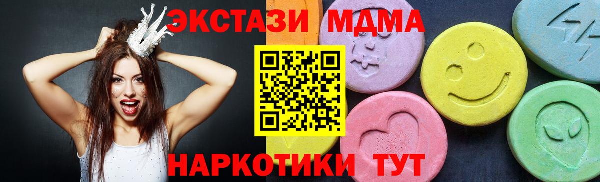 МДМА Molly  Вход с VPN  Аргун  MDMA VHQ 