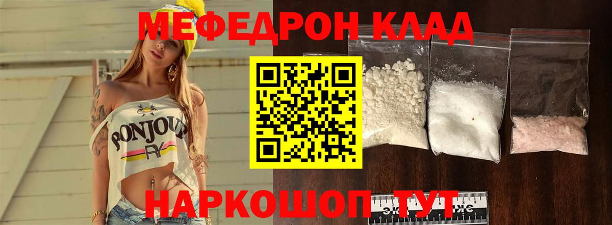 Мефедрон  МЕФ mephedrone  Аргун  МЕФ 4 MMC 