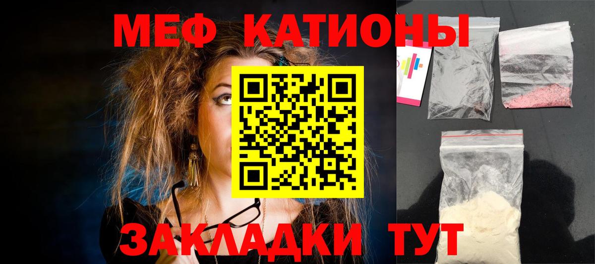 Меф кристаллы Аргун