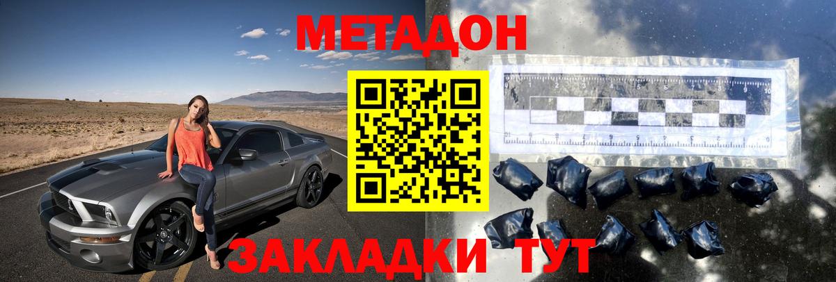 МЕТАДОН VHQ Аргун