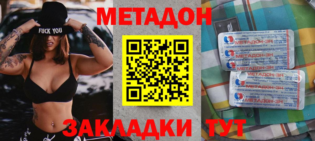 МЕТАДОН мёд  Вход с VPN  Аргун 