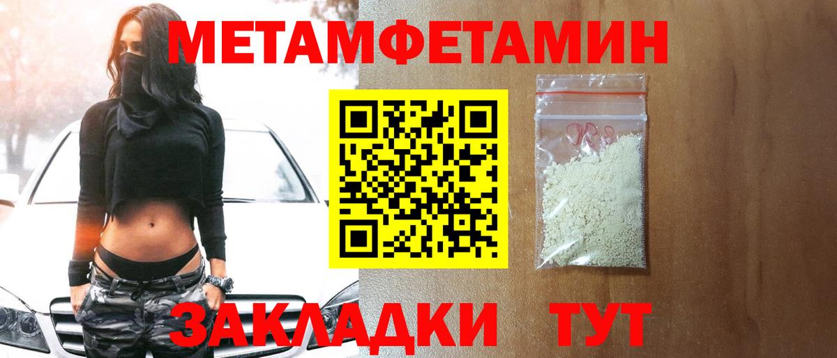 МЕТАМФЕТАМИН Декстрометамфетамин 99.9% Аргун