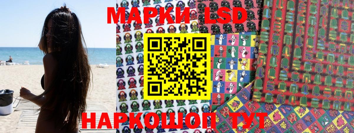 Марки NBOMe 1,8мг Аргун