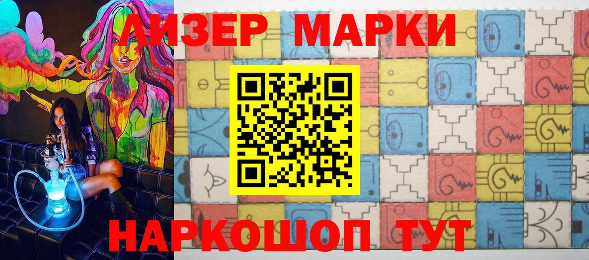Марки N-bome 1,8мг  купить наркотик  Марки N-bome  Аргун  Вход с VPN 