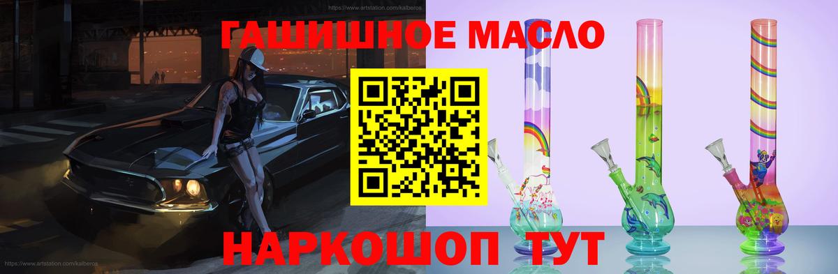 Аргун  ТГК THC oil  ТГК гашишное масло  Вход с VPN 